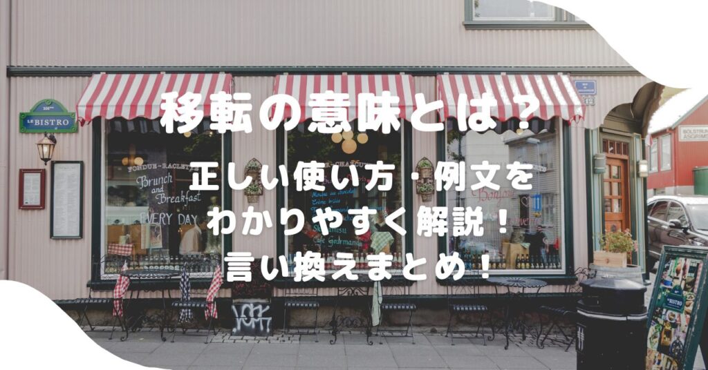 店