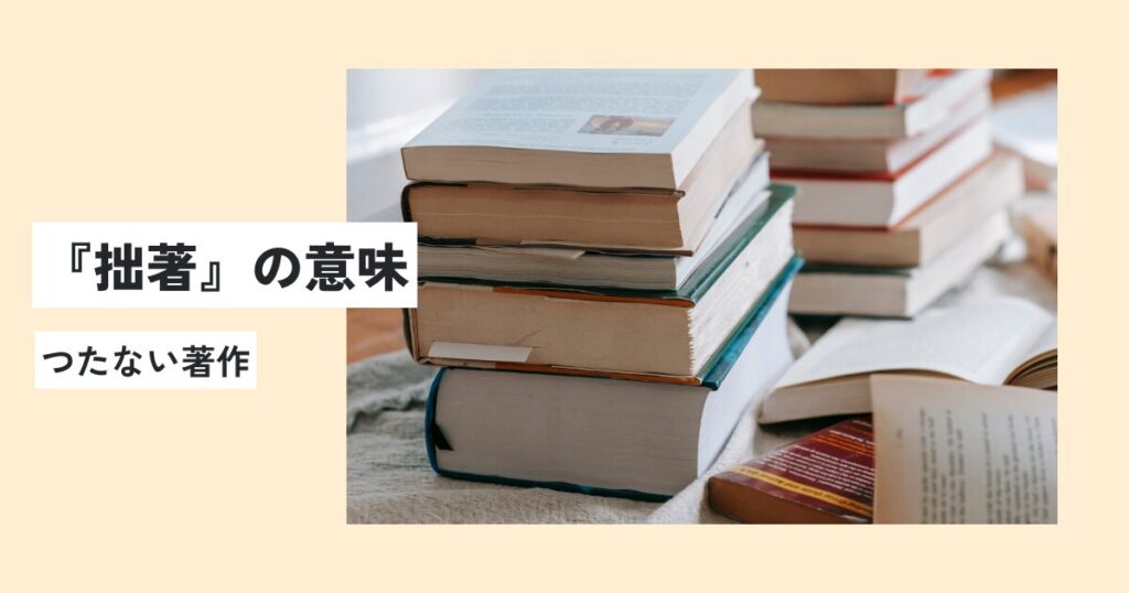 本