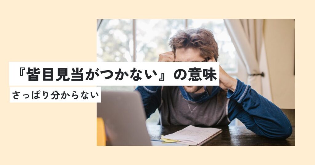 男性