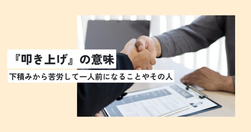手