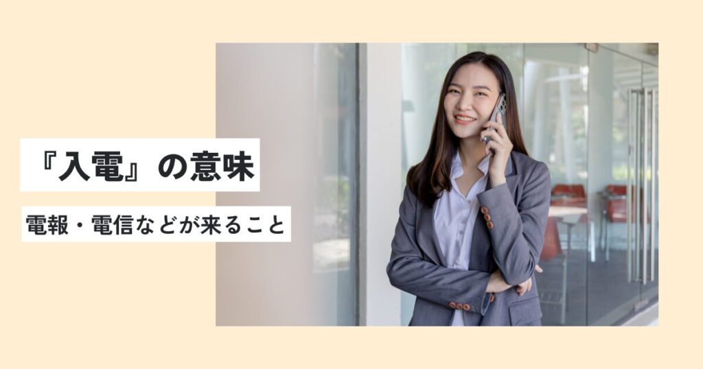 女性
