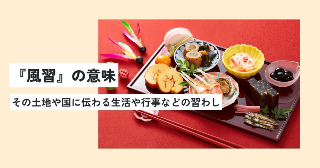 食べ物