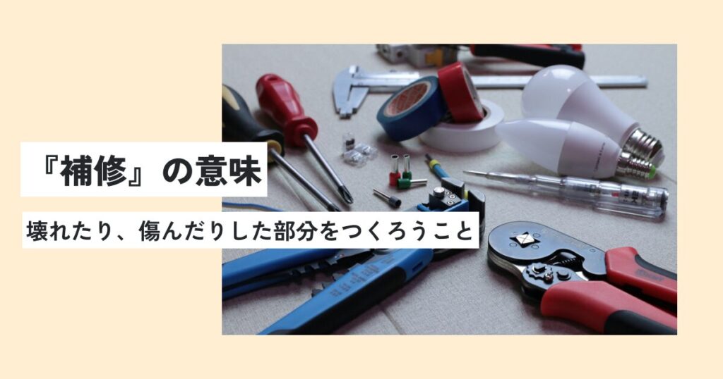 機械