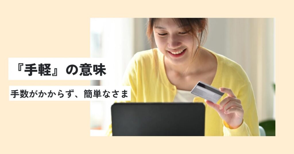 女性