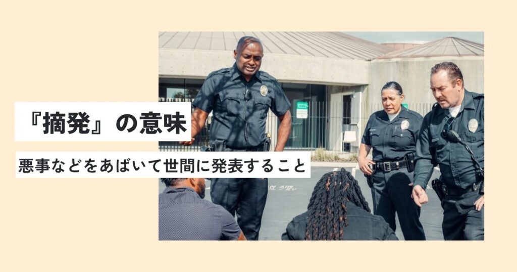 人間
