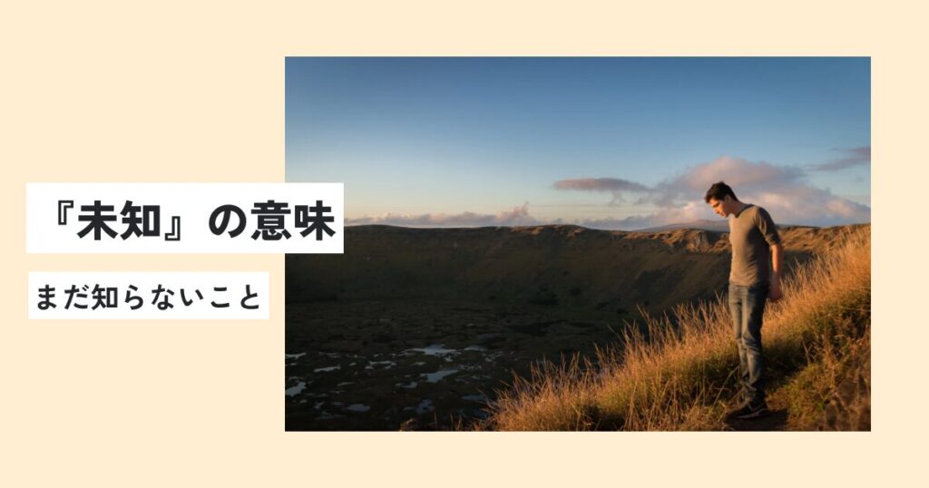 人間