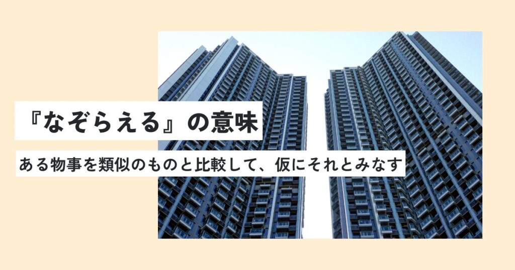 ビル
