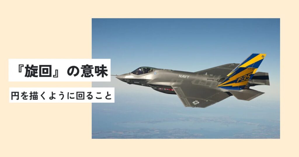 飛行機