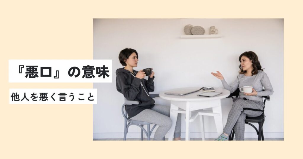 人間