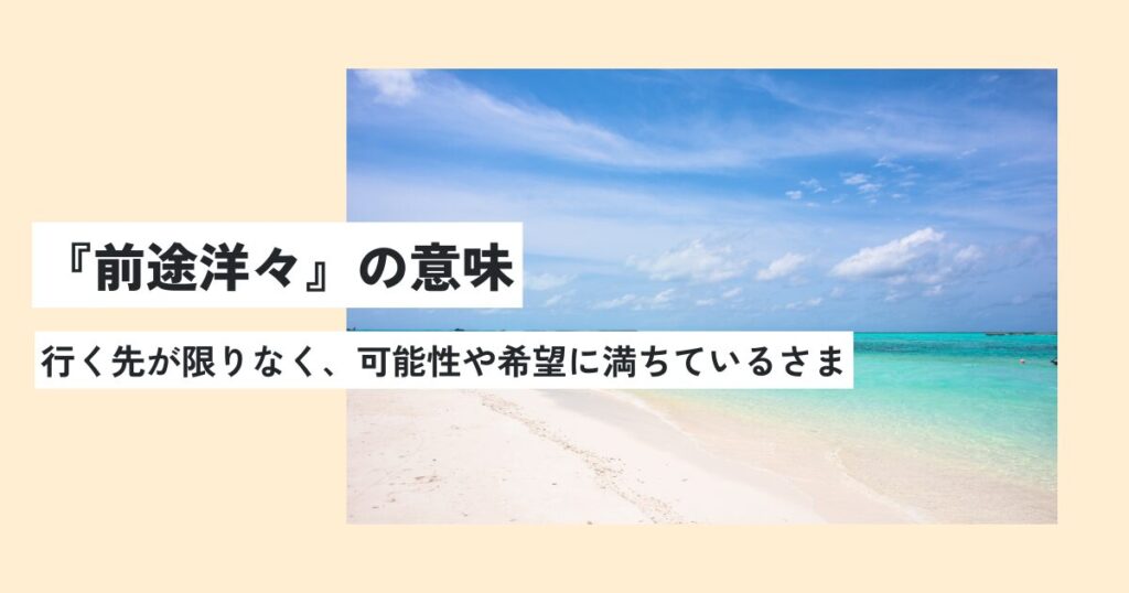 海