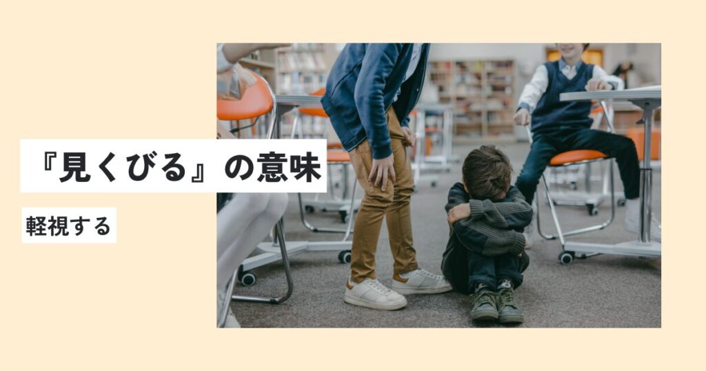 人間
