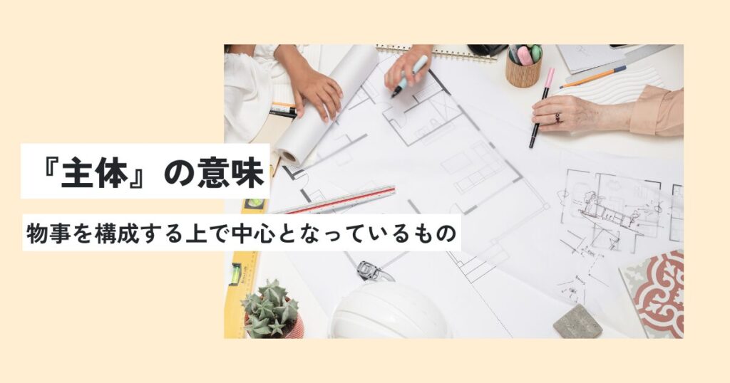 人間