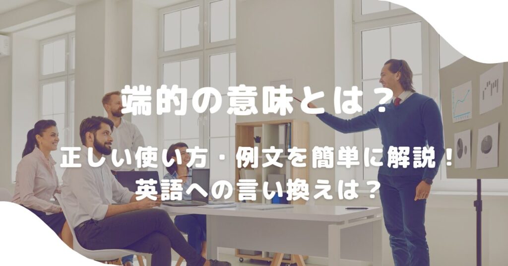 人間