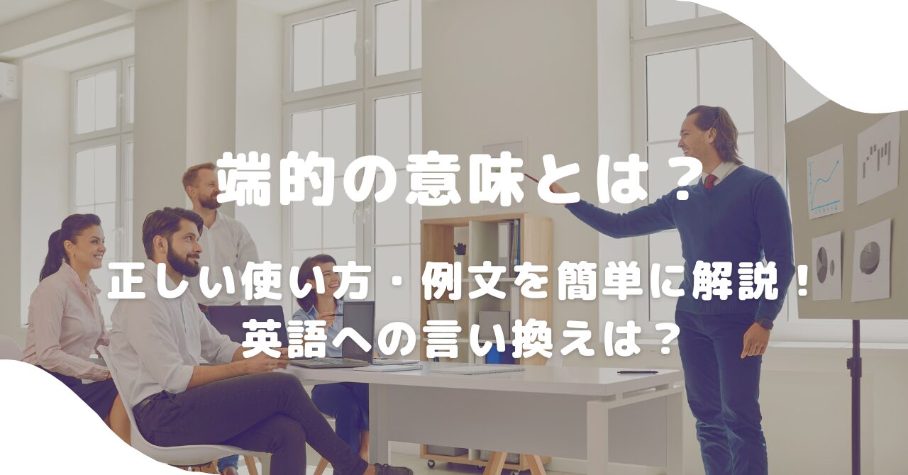 人間