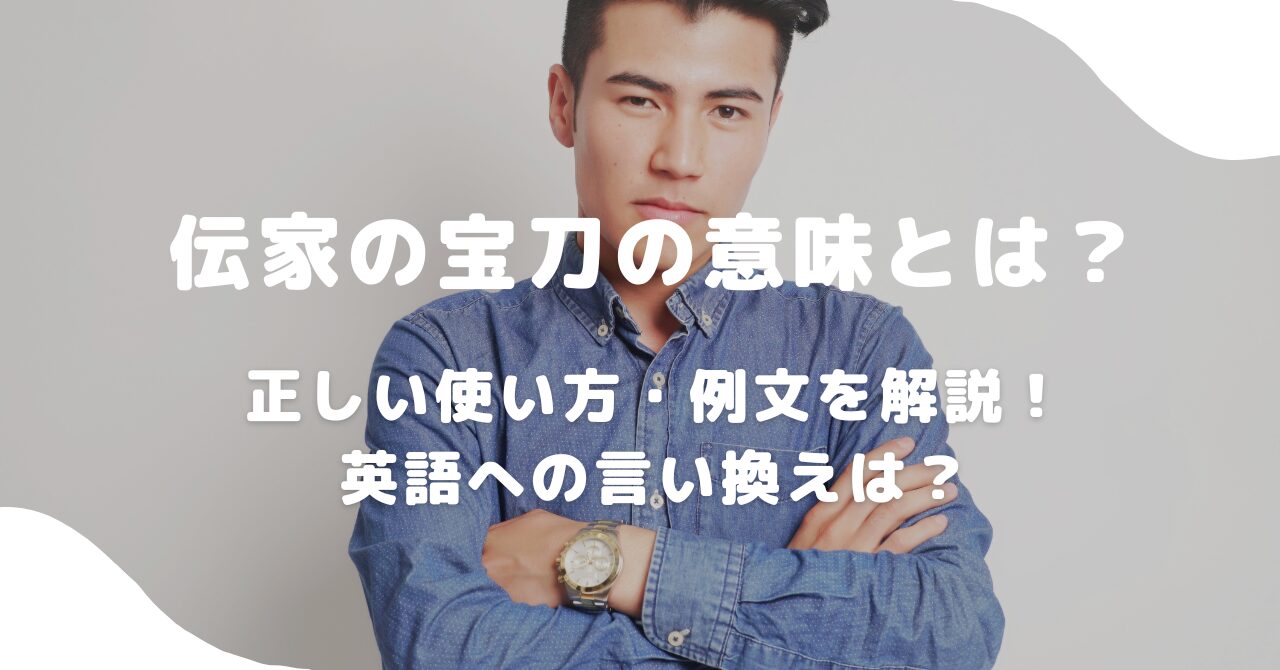男性