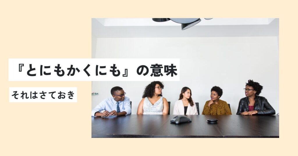 人間