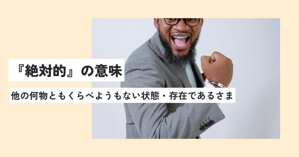 男性