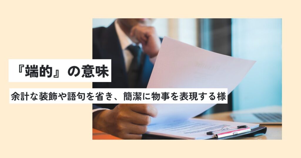 男性
