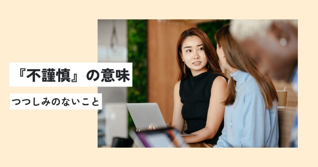 女性