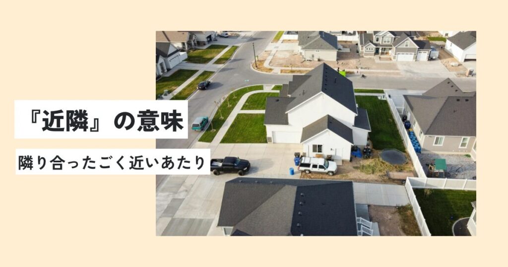 家