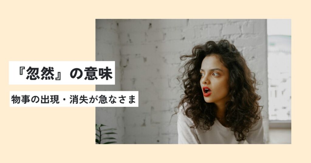 女性