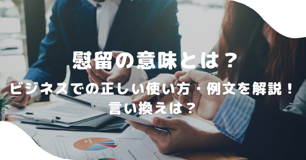 手