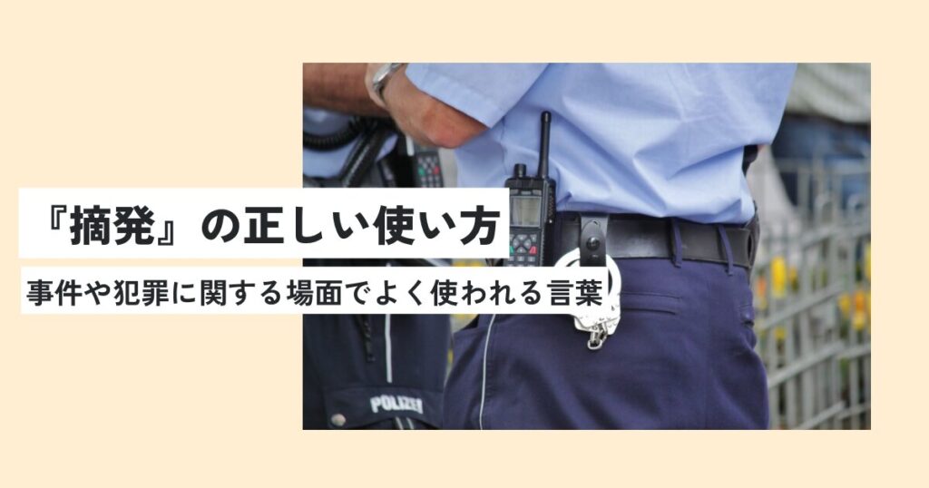 人間