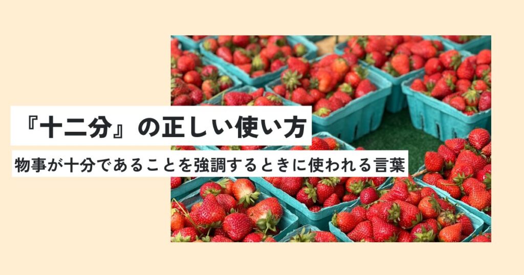 いちご