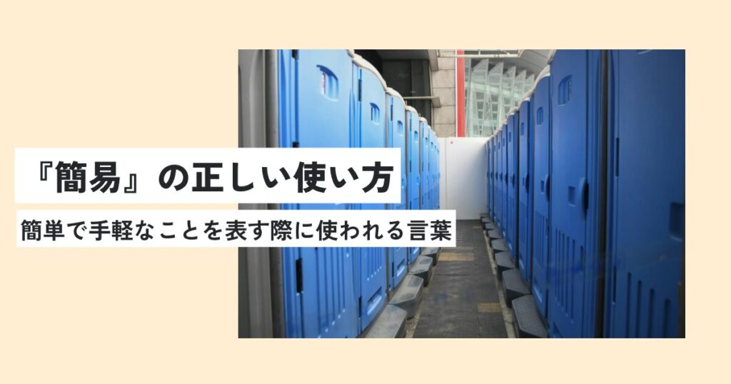 トイレ