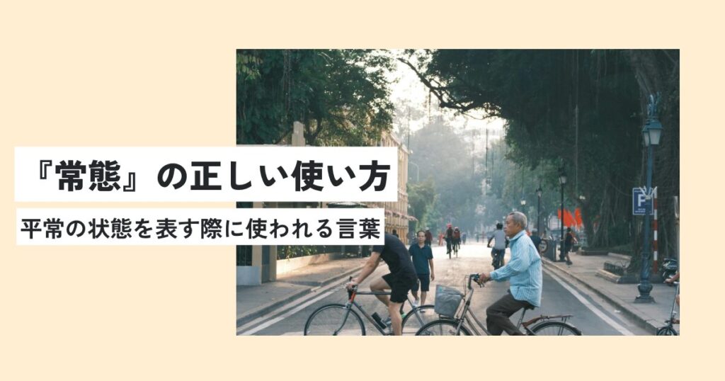 人間