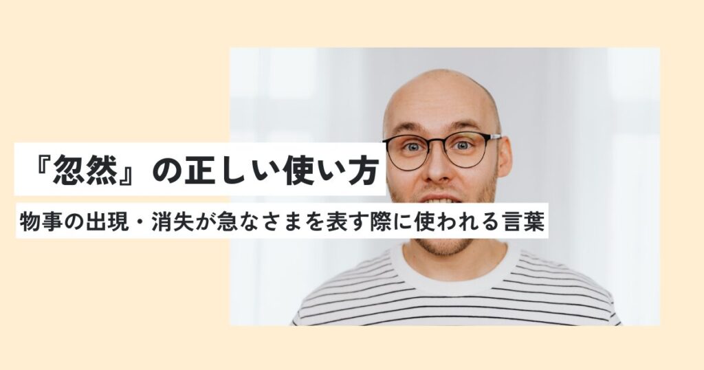 男性