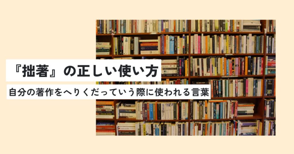 本