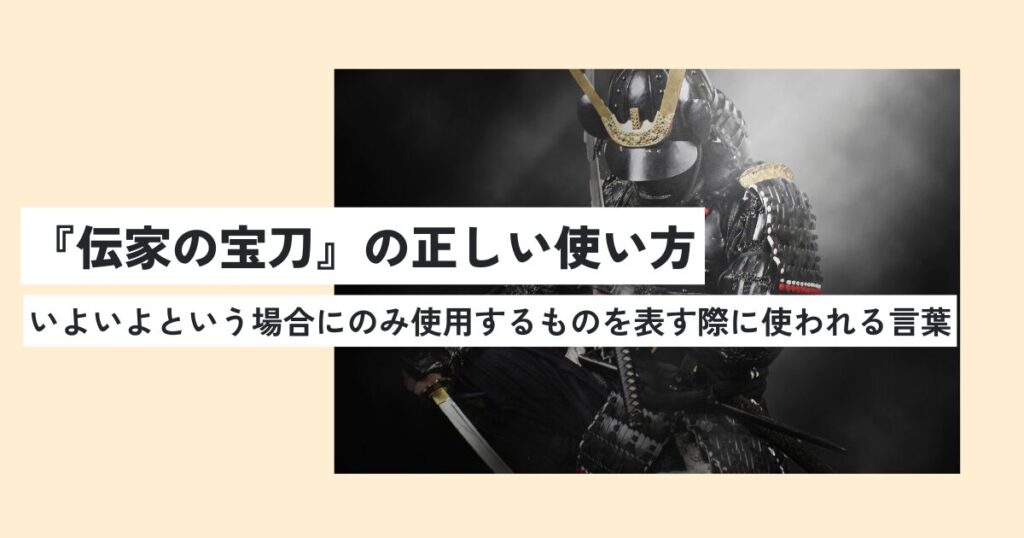 剣