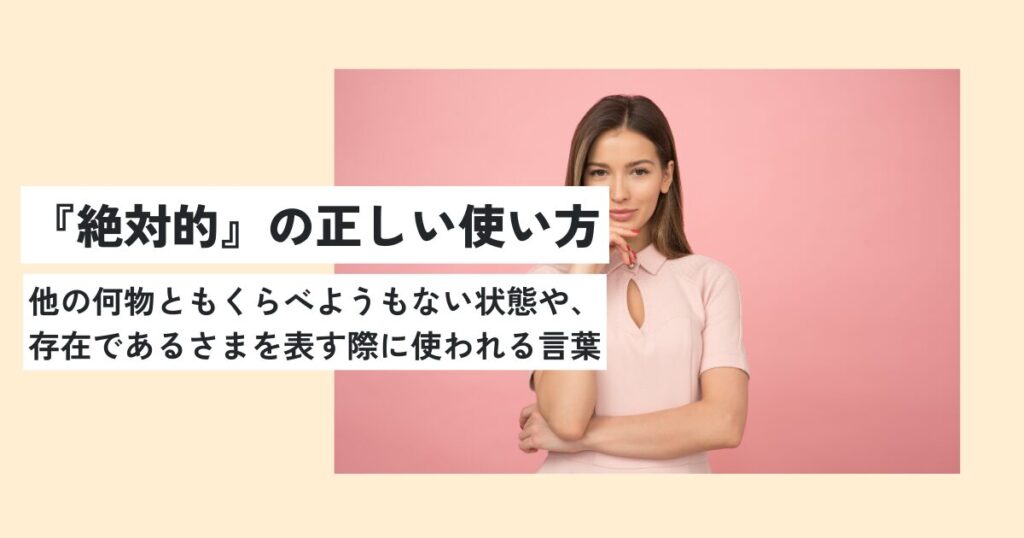 女性