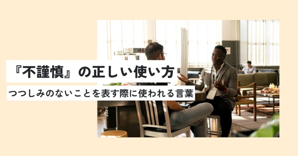 男性