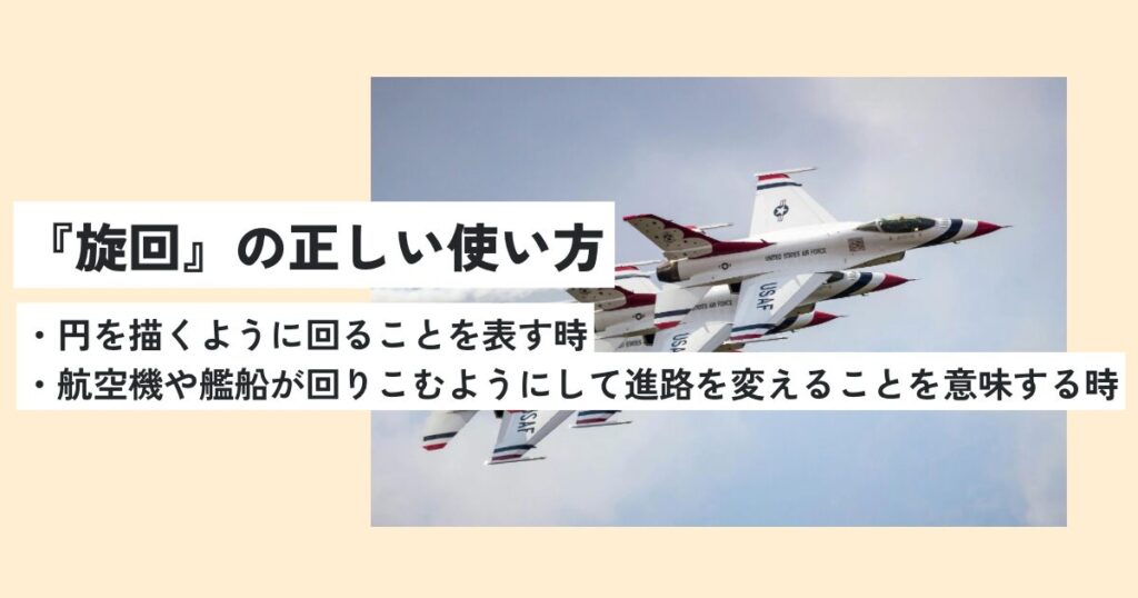 飛行機