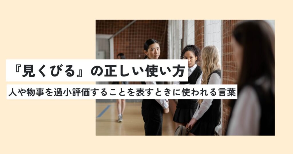 人間