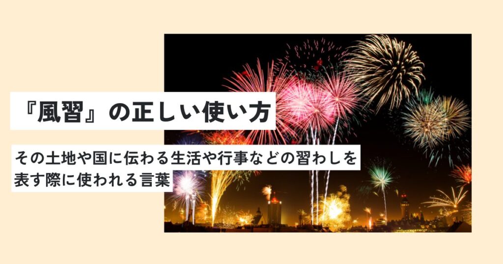 花井
