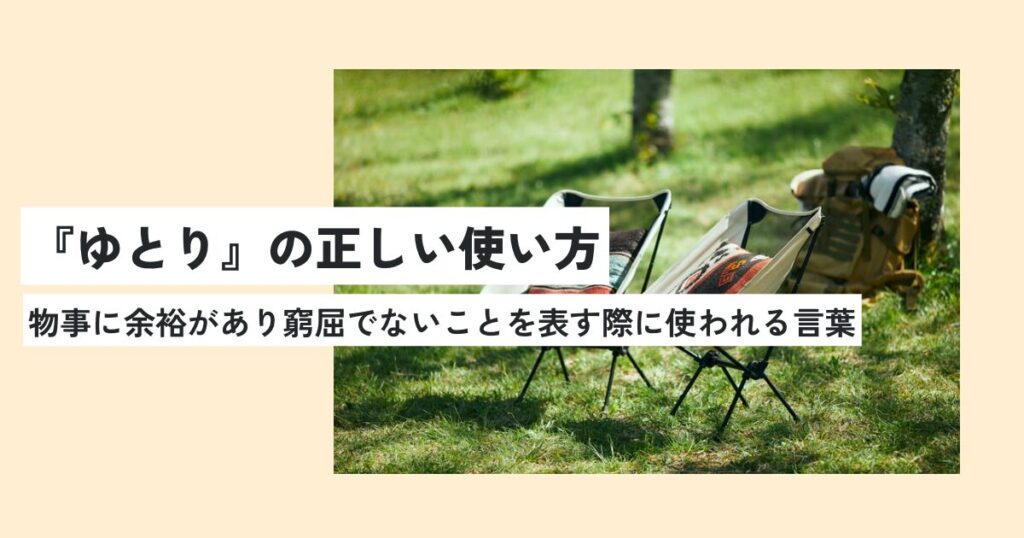 アウトドア