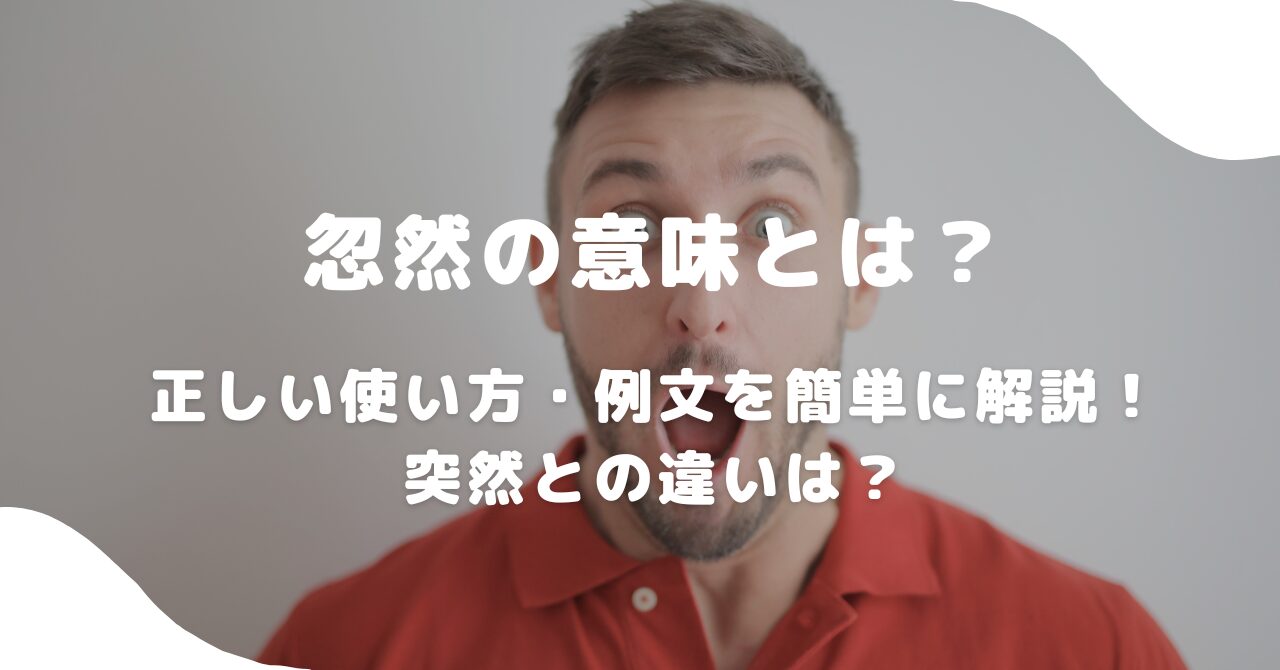 男性