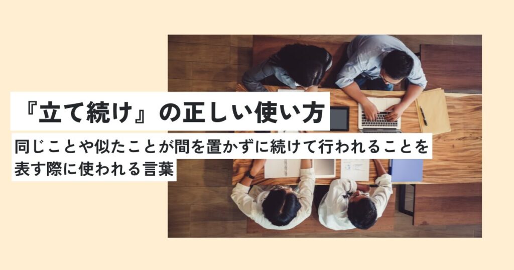 人間