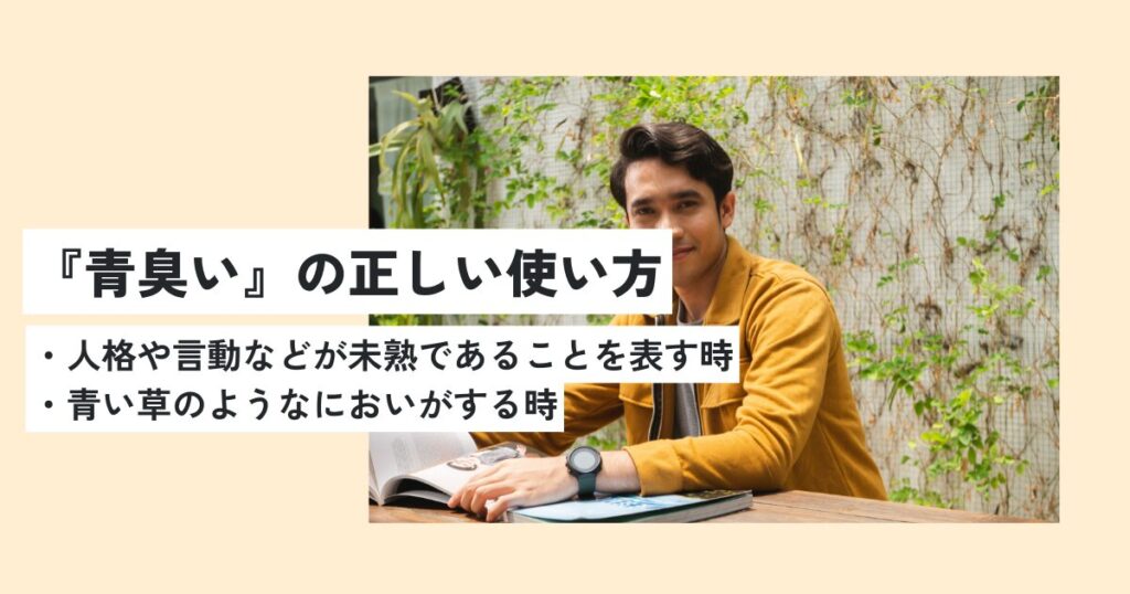 男性