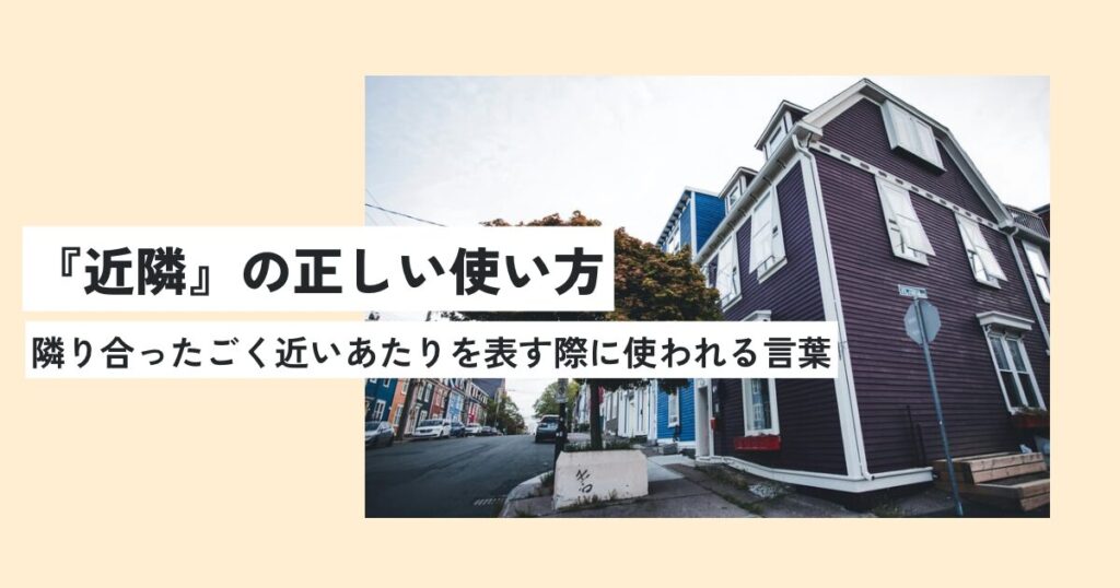 家