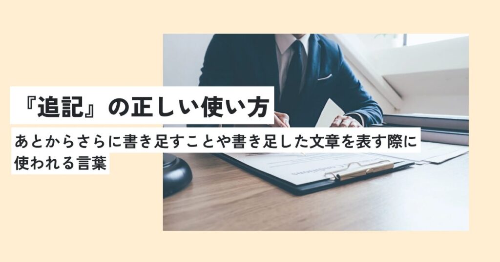 書類
