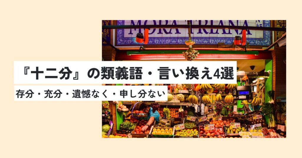 お店