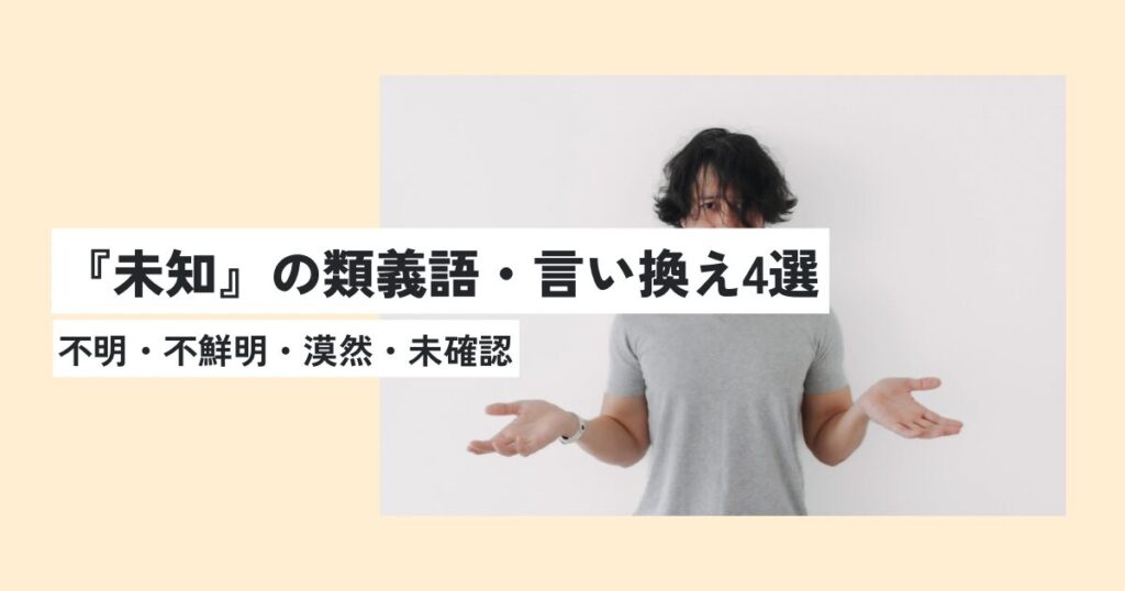 人間