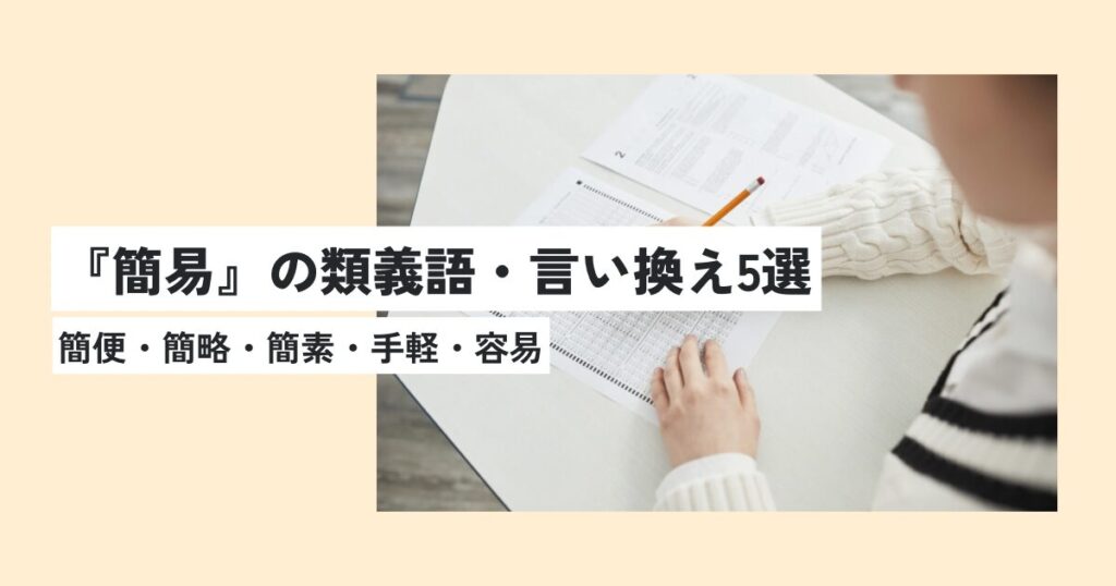 人間