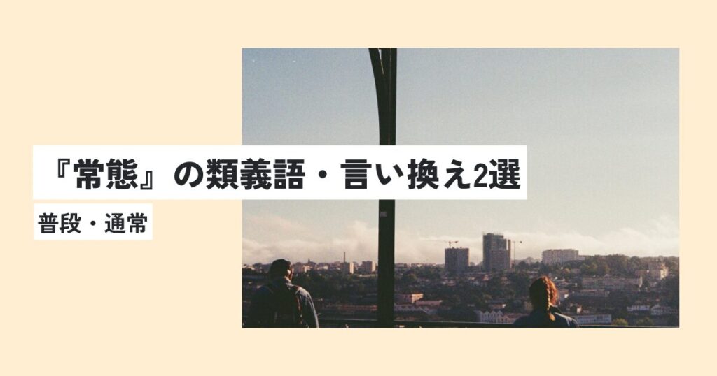 ビル