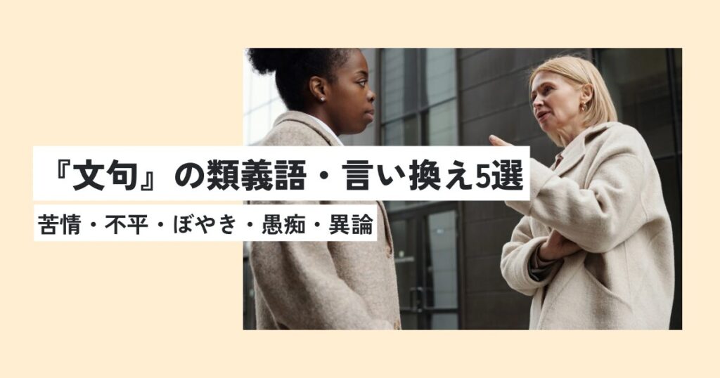 人間