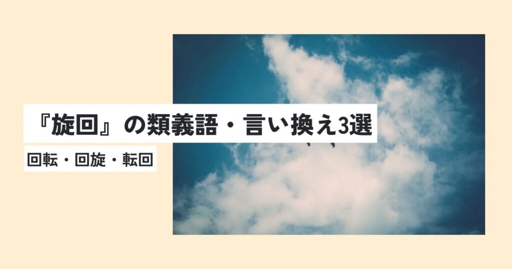 飛行機